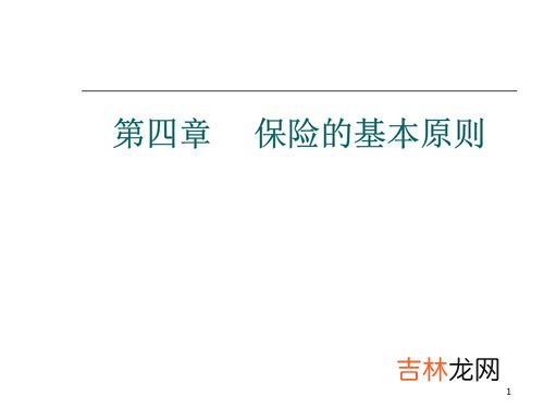 事故处理的四不放过原则是什么,事故处理“四不放过”指的是什么？