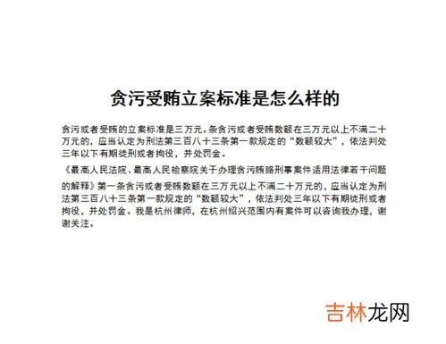 诈骗罪的立案标准,诈骗罪的立案标准