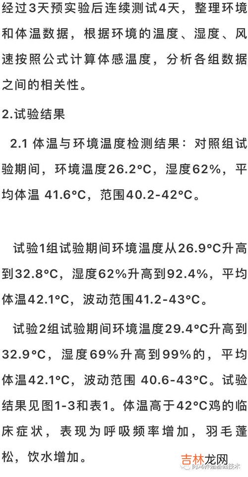 体感温度和实际温度的区别,天气预报显示的实时温度与人的体感温度为何会有差异？