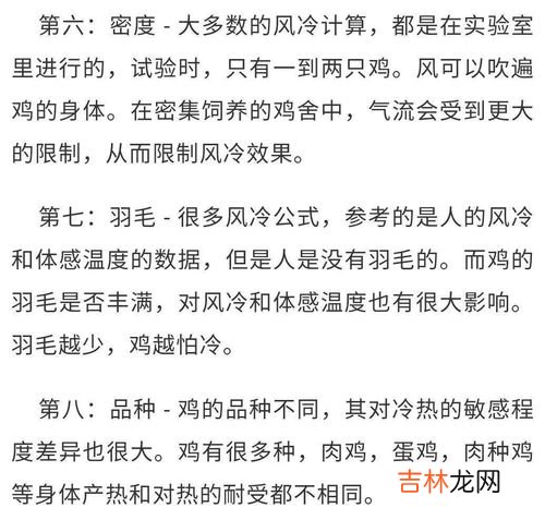 体感温度和实际温度的区别,天气预报显示的实时温度与人的体感温度为何会有差异？