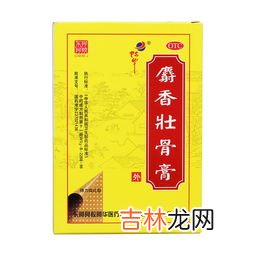 九正元龙上阳膏功效是什么,九正元龙上阳膏有副作用吗