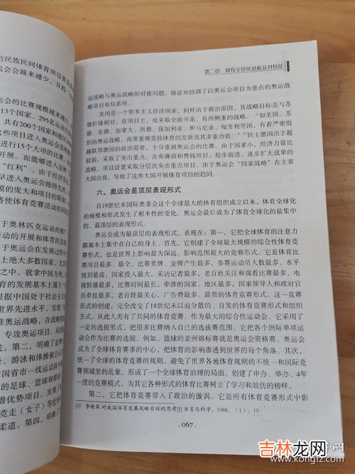 如何理解体育全球化这一现象,什么是体育全球化