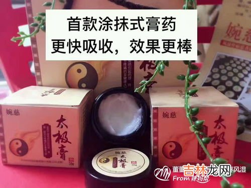 益阳御龙膏效果怎么样,第叶璇益阳御龙膏的作用与功效