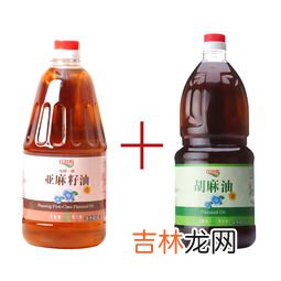 亚麻籽油品牌,亚麻籽油排行榜前十名