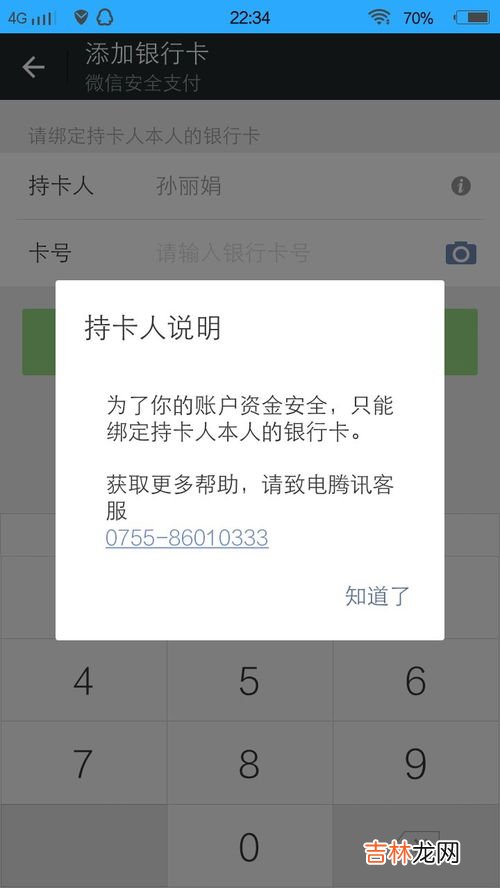 微信交话费交错了怎么退回,微信充错话费如何退回
