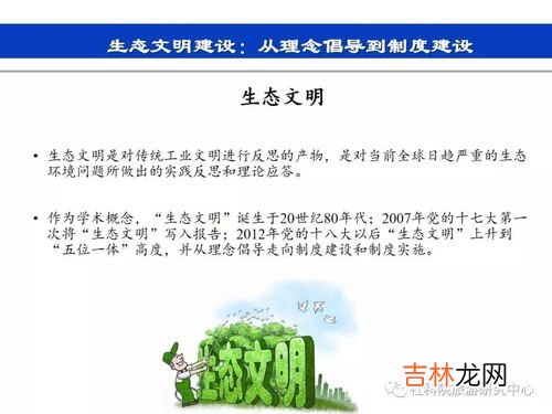 生态文明建设的核心内容之一是,生态文明建设的核心内容之一是?