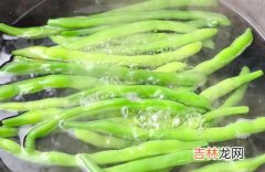 四季豆是不是发物,四季豆是发物吗