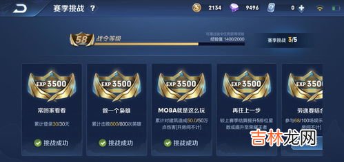 王者荣耀战令388和1288有什么区别,进阶战令388跟1288的区别