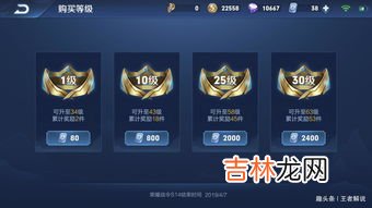王者荣耀战令388和1288有什么区别,进阶战令388跟1288的区别