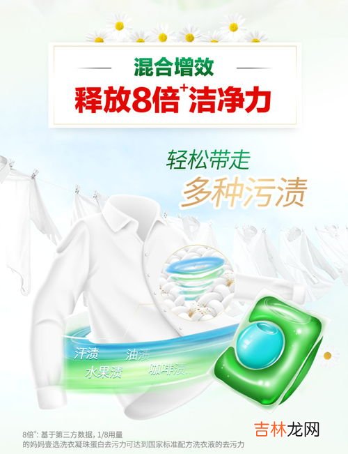 洗衣凝珠真的一棵洗一桶吗,汰渍洗衣凝珠一颗只能用一次吗？