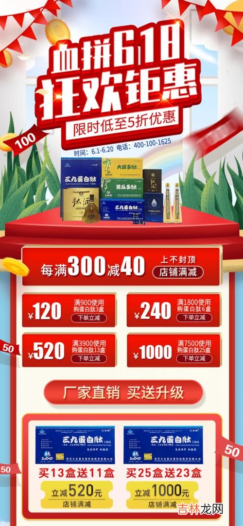 九生堂三九蛋白肽价格,三九蛋白肽口服液多少钱一盒