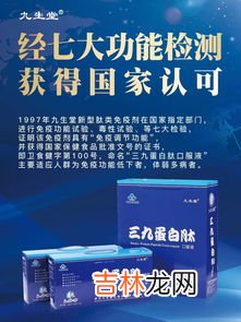 九生堂三九蛋白肽价格,三九蛋白肽口服液多少钱一盒