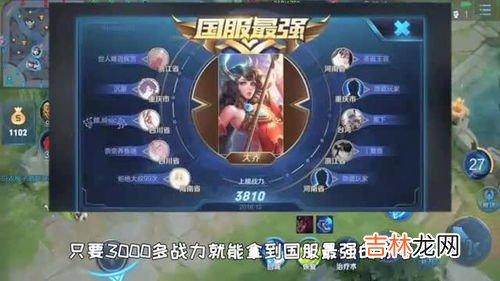 王者荣耀战力排行什么时候更新,王者战力榜每周一几点更新