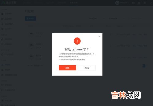 qq解散群怎么恢复群,qq群解散了怎么恢复