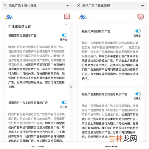 微信推送广告怎么关闭,微信广告怎么设置关闭