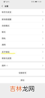 微信推送广告怎么关闭,微信广告怎么设置关闭