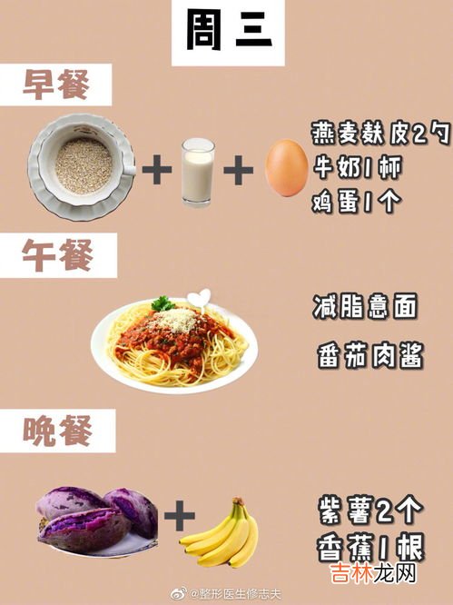 低热量的夜宵小食谱,睡觉之前吃什么宵夜最容易减肥？
