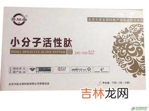 善肽堂骨髓肽小分子活性肽,善肽堂骨髓肽效果怎么样