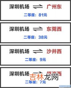 穗深城际铁路怎么买票,沙井西站到虎门轻轨怎样买票