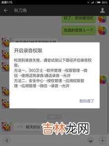 微信电话没声音了如何恢复,微信打电话的时候没有声音，怎么办？