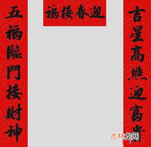 贴春联的来历和传说,春联的来历和起源