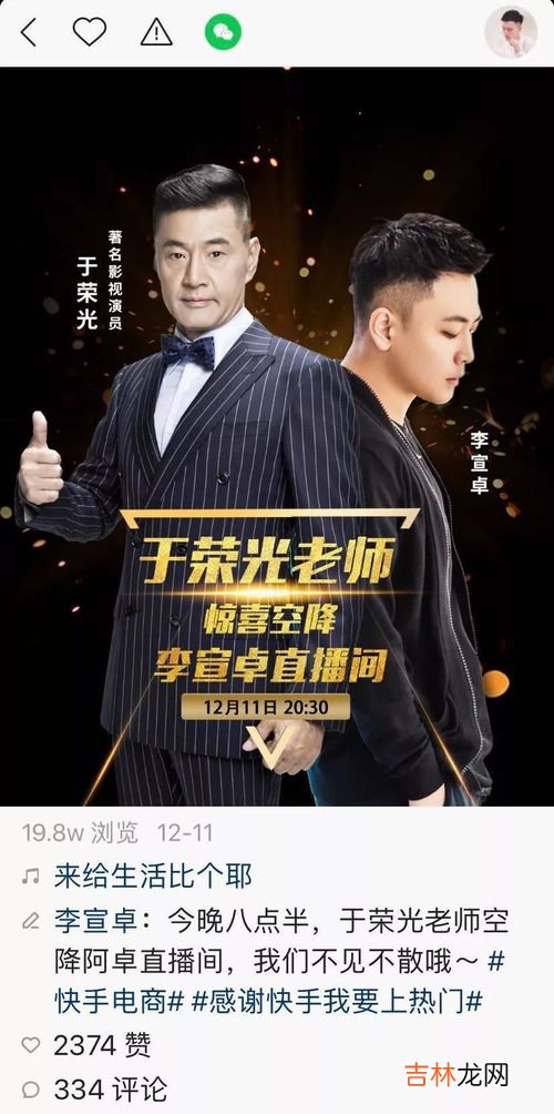 李宣卓卖的酒为什么这么便宜,快手李宣卓卖的五湖液是真的吗