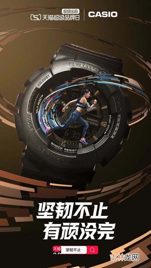 如何调节卡西欧G Shock手表时间,如何调整gshock手表的时间？