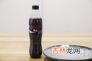 零度可乐真的没热量吗,喝零度可口可乐真的没热量吗？