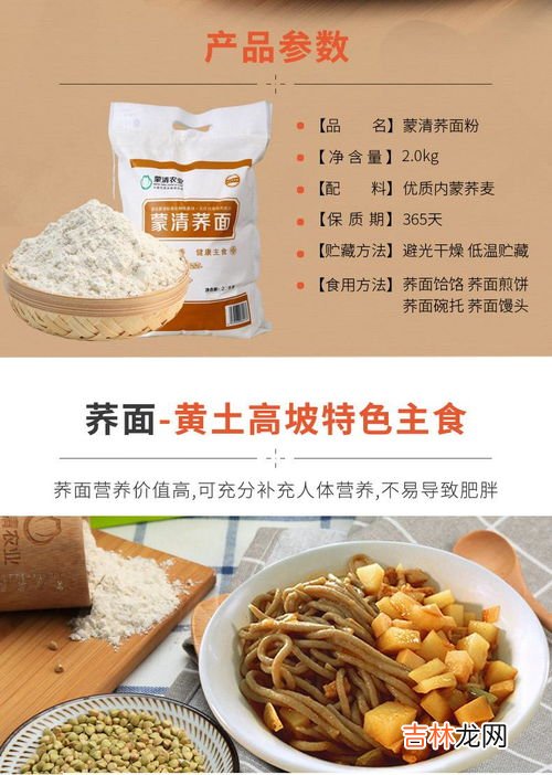 莜面和荞面的区别有哪些,荞麦面与莜面有什么区别,荞麦面和莜麦面的区别
