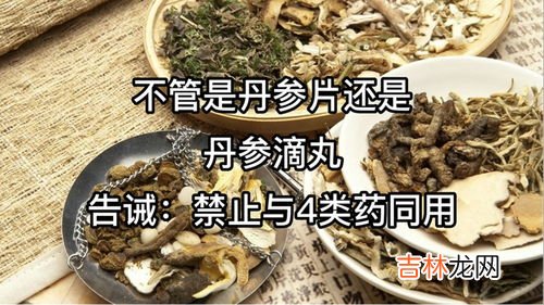 丹参滴丸和心宝丸能同时服用吗,心肌缺血吃参松养心胶囊和心宝丸， 这&#039;些药物可以吃