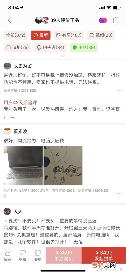 拼多多显示多少人想拼是什么意思,拼多多显示多少人已拼单是广告吗