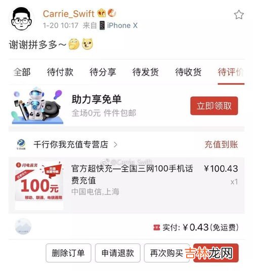 拼多多显示多少人想拼是什么意思,拼多多显示多少人已拼单是广告吗