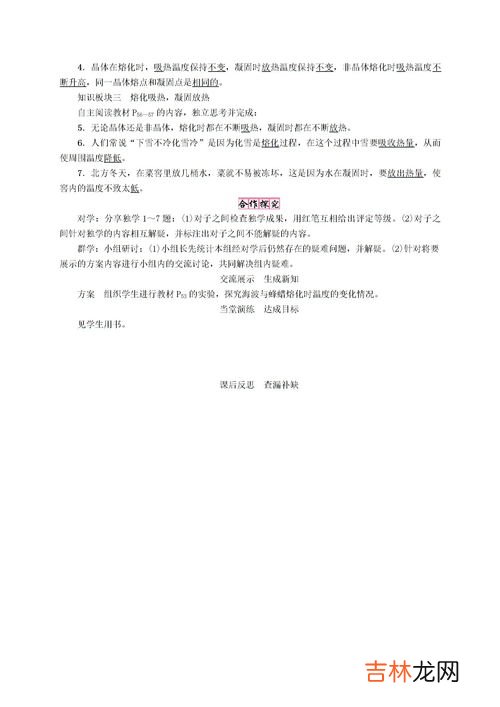 晶体和非晶体的区别有哪些,初中物理的晶体和非晶体如何区别？