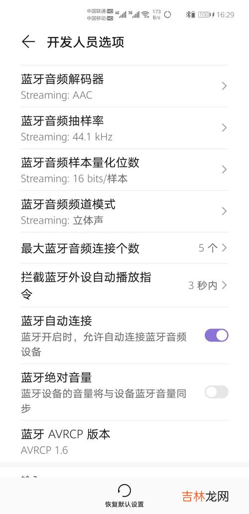 华为关闭蓝牙自动播放音乐,手机连接蓝牙耳机后自动播放音乐怎么关闭