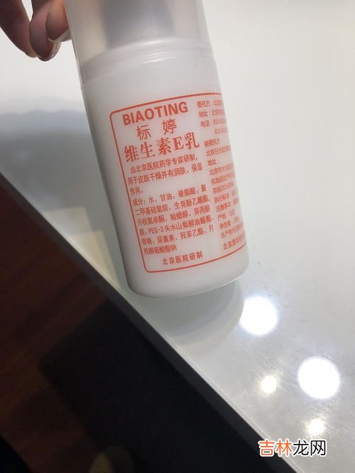 标婷和协和哪个正宗,北京维生素e乳哪个牌子好