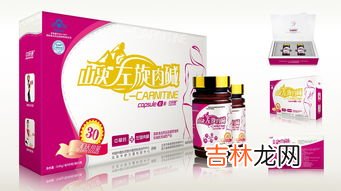 日圣牌左旋肉碱胶囊有什么效果,左旋肉碱胶囊效果好吗