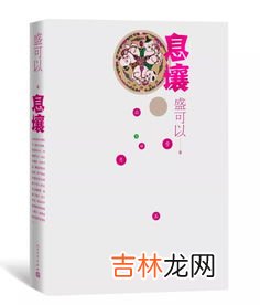 题原文、作者,题稚川山水原文|翻译|赏析_原文作者简介