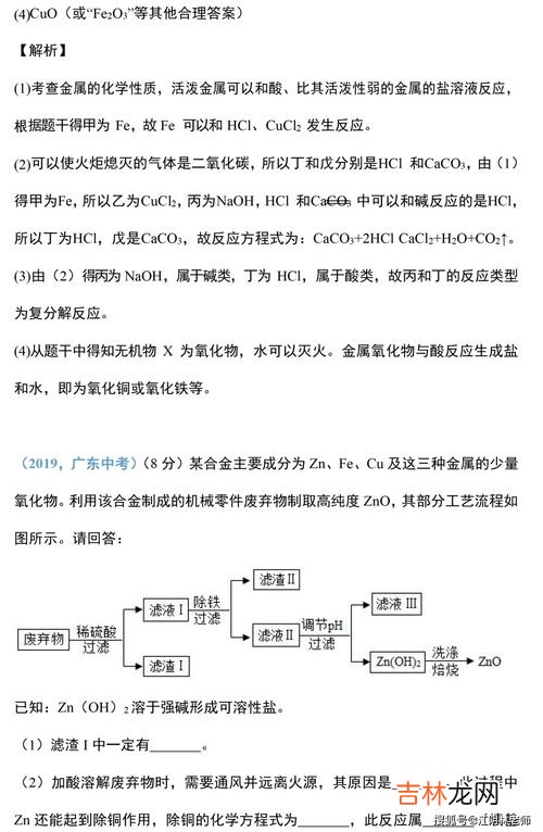 铁与盐酸反应的化学方程式,铁和盐酸反应的化学方程式