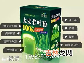 大麦若叶的功效与作用,大麦若叶青汁有什么功效和作用？