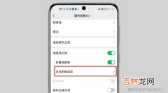 微信群可以全体禁言吗,微信群可以禁言全体成员吗