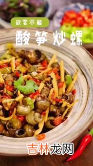 酸笋炒肉沫做法图解,酸笋炒牛肉怎么做