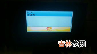 网络电视无信号怎么办,网络电视显示无信号怎么办啊？