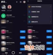 多闪和抖音的区别是什么,抖音为什么要创办多闪