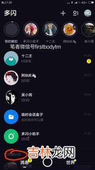 多闪和抖音的区别是什么,抖音为什么要创办多闪