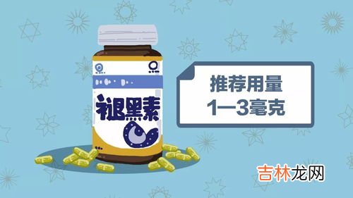 纽斯葆褪黑素片怎么吃,褪黑素的正确吃法是什么？