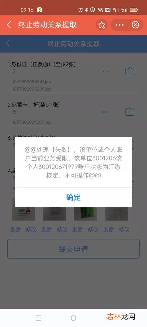 公积金封存多久可以提取,公积金封存后多长时间可以提取