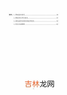 事故报告的内容可以不包括,事故报告的内容有哪些