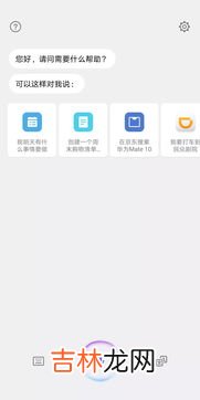 荣耀x30语音助手怎么唤醒,荣耀30怎么用蓝牙耳机唤醒语音助手