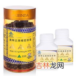 澳琳达牌蜂胶胶囊怎么样,经常感到很疲劳,服用澳琳达黑蜂胶效果好不好?