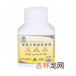 澳琳达牌蜂胶胶囊怎么样,经常感到很疲劳,服用澳琳达黑蜂胶效果好不好?